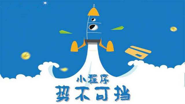 岳阳楼微信小程序开发如何助力传统零售商突破经营难题