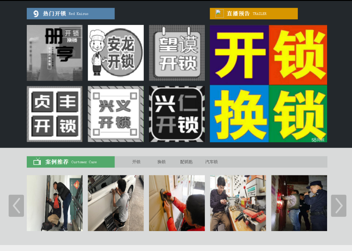 岳阳楼黔西南开锁网门户网站